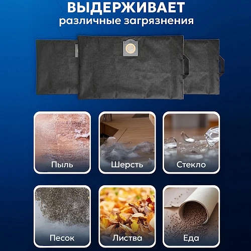 Мешок для Dexter Power VOD1420SF - многоразовый, 20 л Мешок для Dexter Power VOD1420SF, многоразовый, 20 л.