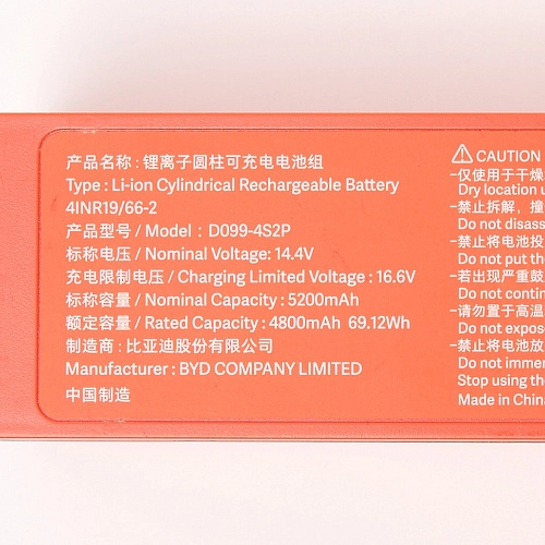 Аккумулятор Xiaomi Mop 2 Pro - D099-4S2P, 5200 мАч, оригинал Аккумулятор D099-4S2P для Xiaomi Mi Robot Vacuum Mop 2 Pro - Li-ion, 5200 мАч, оригинал