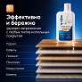 Средство для роботов-пылесосов, концентрат 1:200, 500 мл Средство для роботов-пылесосов и моющих пылесосов, концентрат 1:200, 500мл