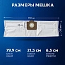 Мешки для Karcher WD3, MV3, SE 4001 и др. | Filterix Мешки для Karcher WD 3, MV 3 - 3 шт