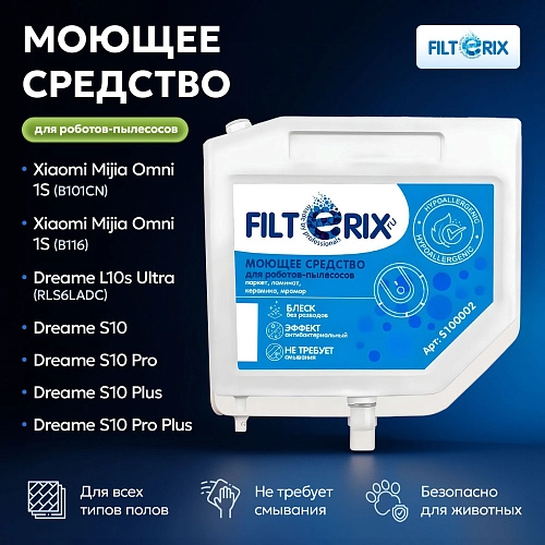 Купить Картридж со средством для Mijia Omni 1S, 300 мл Картридж со средством для Mijia Omni 1S, 300 мл