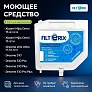 Купить Картридж со средством для Mijia Omni 1S, 300 мл Картридж со средством для Mijia Omni 1S, 300 мл