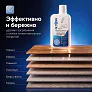 Средство для роботов-пылесосов и моющих пылесосов, концентрат 1:200, с ароматом Колокольчика, 500 мл