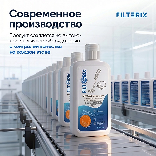 Средство для роботов-пылесосов, Мандарин, 500 мл Средство для роботов-пылесосов и моющих пылесосов, концентрат 1:50, Мандарин, 500мл