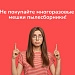 фото: Не покупайте многоразовые мешки пылесборники!