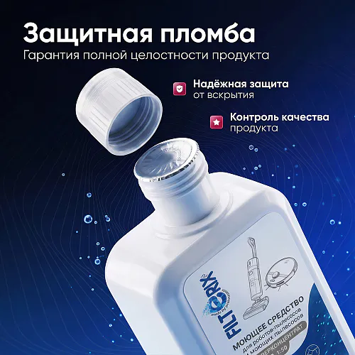 Средство для роботов-пылесосов и моющих пылесосов, концентрат 1:50, с ароматом Уда и Розы, 500мл