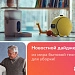 фото: CES 2025: как домашние роботы NEO и Ballie меняют быт
