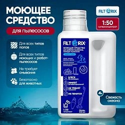 Моющее средство Filterix 500 мл с ароматом свежесть океана для всех пылеcосов - универсальное, 1:50 Моющее средство Filterix 500 мл с ароматом свежесть океана для всех пылеcосов - универсальное, 1:50