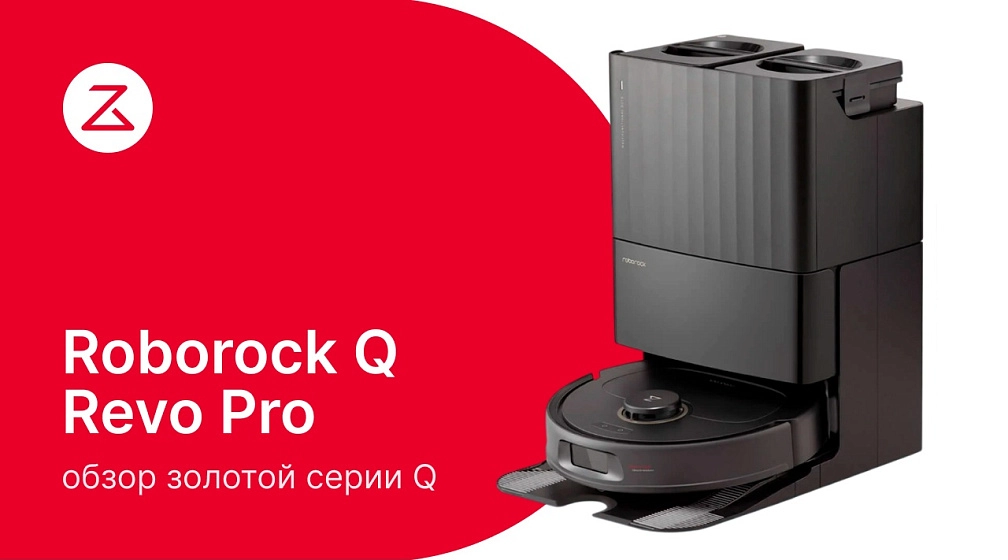 Обзор на робот-пылесос Roborock Q Revo Pro: золотая середина Q Обзор на робот-пылесос Roborock Q Revo Pro: золотая середина Q
