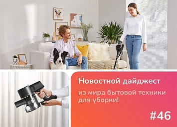 фото: Обзор вертикальных пылесосов Dreame R10S и R10S Pro: технологии CelesTect и новые функции
