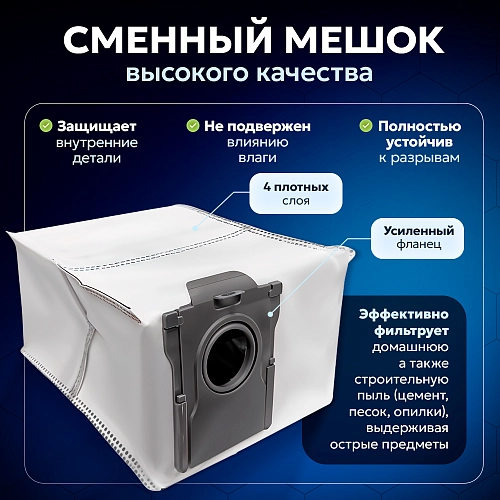 Набор для Dreame Bot X40 Pro Ultra | МОП, мешки, щетки, фильтры Набор аксессуаров для Dreame Bot X40 Pro Ultra