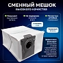 Набор для Dreame Bot X40 Pro Ultra | МОП, мешки, щетки, фильтры Набор аксессуаров для Dreame Bot X40 Pro Ultra