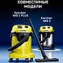 Купить мешки для Karcher WD3, MV3, SE4001 / SE4002 — 5 шт Мешки для Karcher WD 3, MV 3 - 5 шт