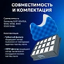 Фильтры для Samsung SC65–SC68 Series — Комплект Фильтры для Samsung SC65, SC66, SC67, SC68 Series