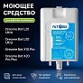 Купить картридж Dreame L20, L30, X20, X10 — 450 мл Картридж со средством для Dreame Bot L20 Ultra