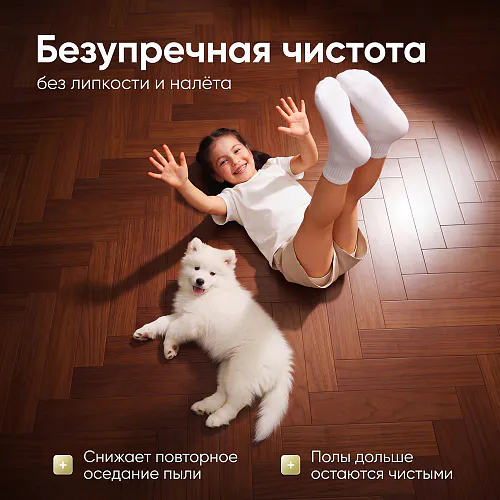 Средство для роботов-пылесосов и моющих пылесосов, концентрат 1:50, с ароматом Цветок груши, 500мл