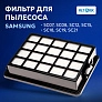 HEPA фильтр Samsung SC07 / SC12 / SC18 / VC15 и др. Фильтр для Samsung SC07, SC08, SC12, SC15, SC18