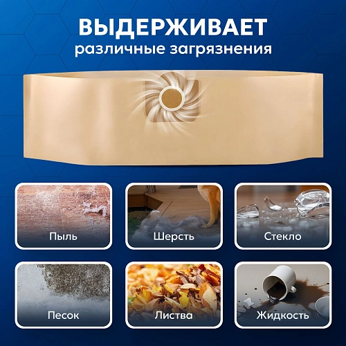 Мешки для Karcher WD 3, MV 3 — 10 шт Мешки для Karcher WD 3, MV 3 - 10 шт