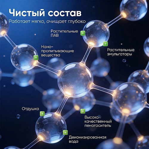 Средство от запаха животных для роботов-пылесосов и моющих пылесосов, концентрат 1:70, 500мл