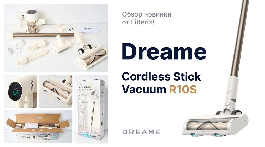 Dreame R10S: обзор новинки от Filterix! Dreame R10S: обзор новинки от Filterix!