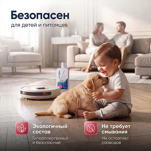 Средство для роботов-пылесосов и моющих пылесосов, концентрат 1:50, с ароматом Уда и Розы, 500мл