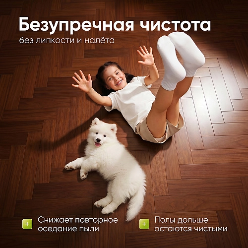 Средство для роботов-пылесосов, Жасмин, 500 мл Средство для роботов-пылесосов и моющих пылесосов, концентрат 1:50, Жасмин, 500мл