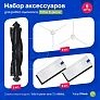 Купить набор для Tefal 75 Animal / Total Care и 360 S6 Набор для Tefal X-plorer 75 ANIMAL, TOTAL CARE