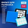 HEPA фильтры для Philips FC9328–FC9334, FC8010/01 и др. Фильтры для Philips FC9328-FC9334, тип FC8010/01