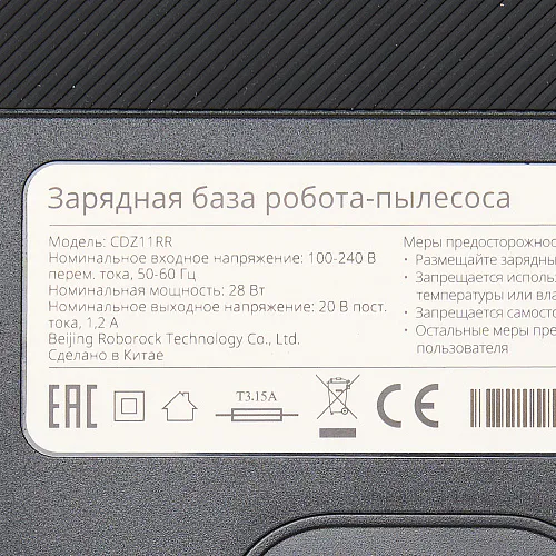 Док-станция CDZ11RR (9.01.0891) для Roborock серий S5, S6, S7 и Q7 - оригинал