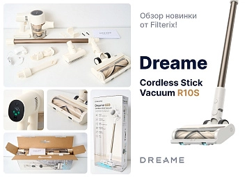 фото: Dreame R10S: обзор новинки от Filterix!