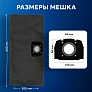 Мешок многоразовый для Karcher WD3, WD2 Plus — 1 шт Мешок многоразовый для Karcher WD3 WD2 Plus – 1 шт