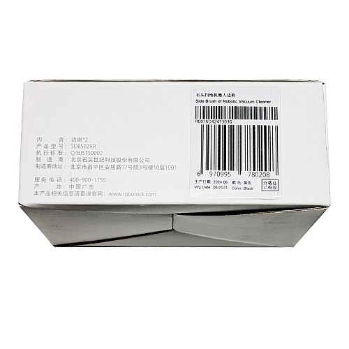 Купить щетки SDBS02RR (черные) для Roborock / Xiaomi | Оригинал Щетки SDBS02RR для Xiaomi, Roborock, Xiaowa