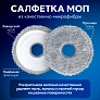 Набор для Dreame Bot X40 Pro Ultra | МОП, мешки, щетки, фильтры Набор аксессуаров для Dreame Bot X40 Pro Ultra