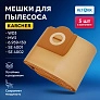 Мешки для Karcher WD 3, MV 3 — 5 шт Мешки для Karcher WD 3, MV 3 - 5 шт