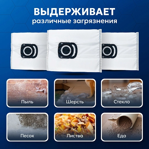 Купить мешки для Tefal X-plorer Serie 75 S+ | Пылесборник Мешки для Tefal X-plorer Serie 75 S+ — 5 шт