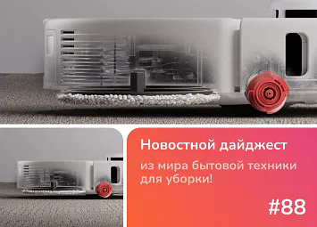 фото: Roborock Qrevo C Pro – обзор характеристик