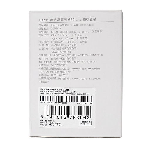 Фильтры BHR8531GL Xiaomi G20 Lite — комплект | Оригинал Фильтры BHR8531GL к Xiaomi Vacuum Cleaner G20 Lite