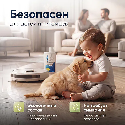 Средство для роботов-пылесосов и моющих пылесосов, концентрат 1:50, с ароматом Цветок груши, 500мл