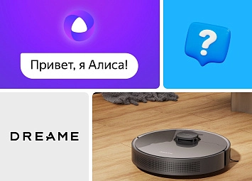 фото: Подключение робота-пылесоса Dreame к Алисе – инструкция и советы по настройке