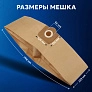 Мешки для Karcher WD 3, MV 3 — 5 шт Мешки для Karcher WD 3, MV 3 - 5 шт