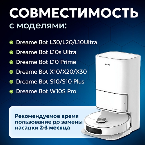 Салфетки МОП для Mijia Omni 1S, Dreame L10s Ultra и др. – 2 шт Салфетка для Mijia Omni 1S, Dreame Bot L10s Ultra