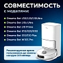 Салфетки МОП для Mijia Omni 1S, Dreame L10s Ultra и др. – 2 шт Салфетка для Mijia Omni 1S, Dreame Bot L10s Ultra