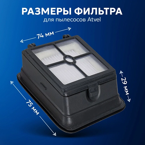 Комплект фильтров и щёток Atvel F16 / F16 Pro