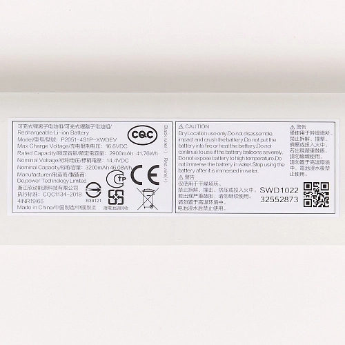 АКБ для Dreame D9 Plus, F9 Pro и др. - P2051-4S1P-XWDEV Аккумулятор Dreame D9 Plus, F9 Pro, Xiaomi Mijia 2C/Vacuum-Mop 2 - P2051-4S1P-XWDEV, 3200 mAh Li-ion