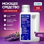 Моющее средство для роботов-пылесосов – лаванда | Filterix Средство для моющих и роботов-пылесосов - лаванда