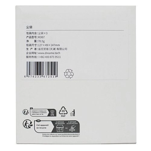 Мешки RDB7 / RDB8 для Dreame X30 Pro, X40 Pro и др. — 3 шт Мешки RDB7 / RDB8 для Dreame X30 Pro, X40 Pro