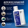 Средство для моющих и роботов-пылесосов - лимон