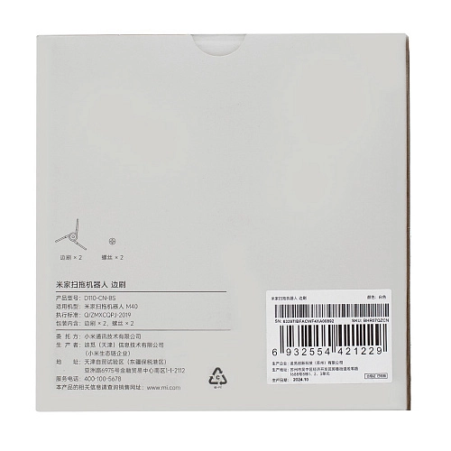 Купить щетку BHR07QZCN для Xiaomi M40, Dreame X40 и др. Щетка боковая BHR07QZCN к Xiaomi Mijia M40