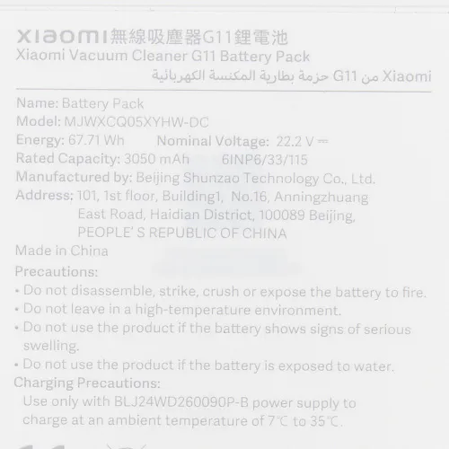 Аккумулятор для Xiaomi G11, Mijia K10 Pro - MJWXCQ05XYHW-DC / BHR5984TY, Li-ion, 3050 mAh