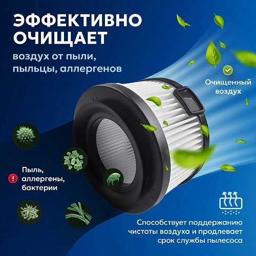 HEPA фильтр RED Solution RV-UR3200, RV-UR3100 Фильтры для RED Solution RV-UR3200, RV-UR3100